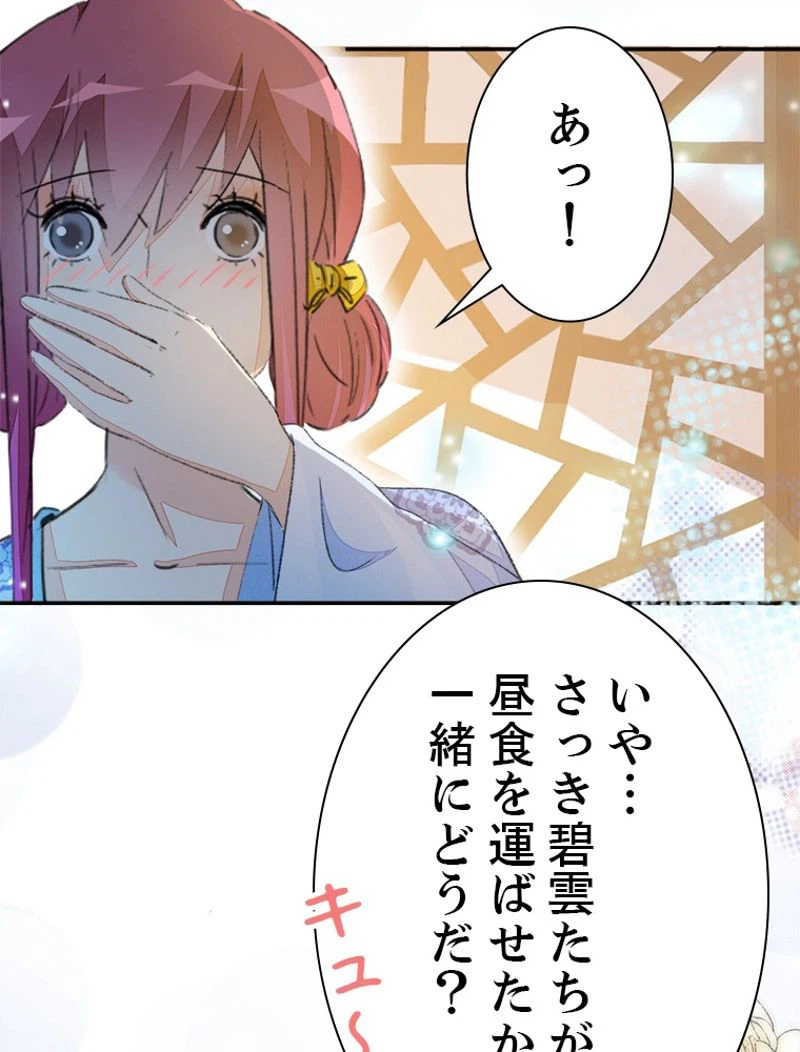 ページ 15 — 第44話