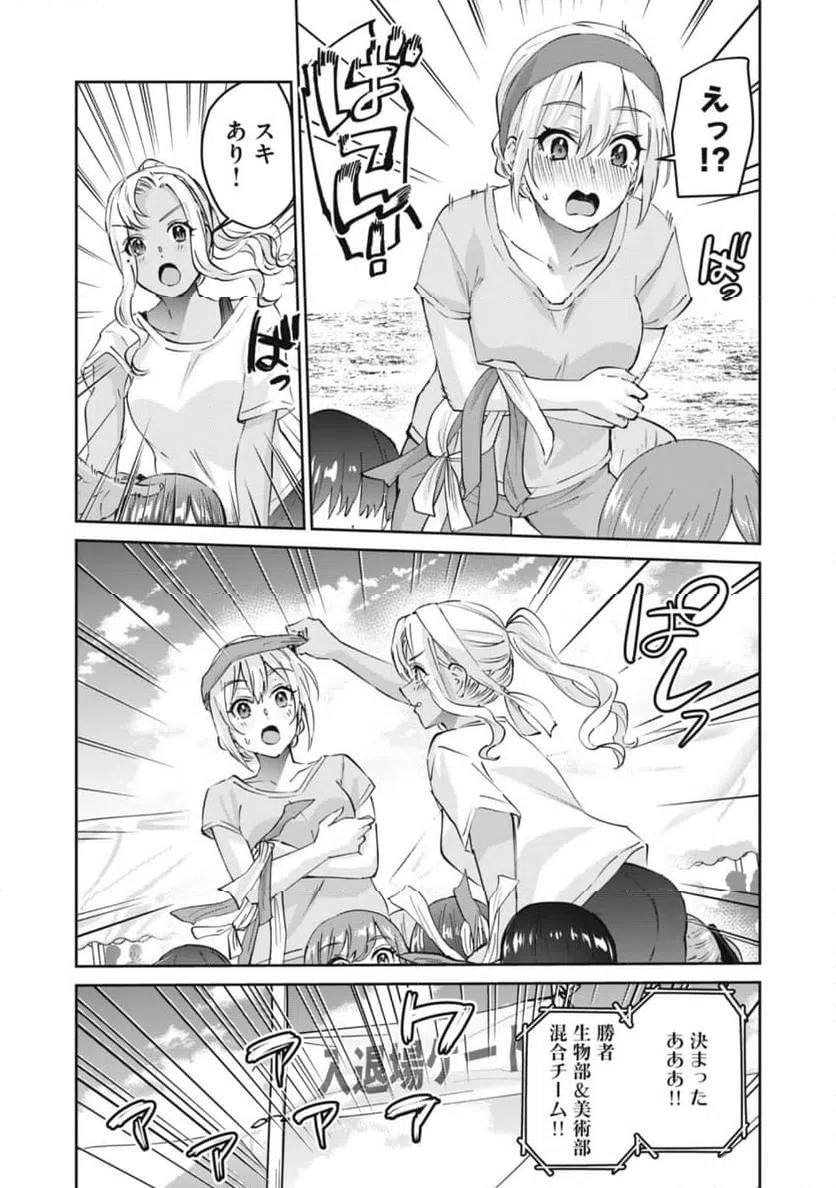 ページ 5 — 第75話