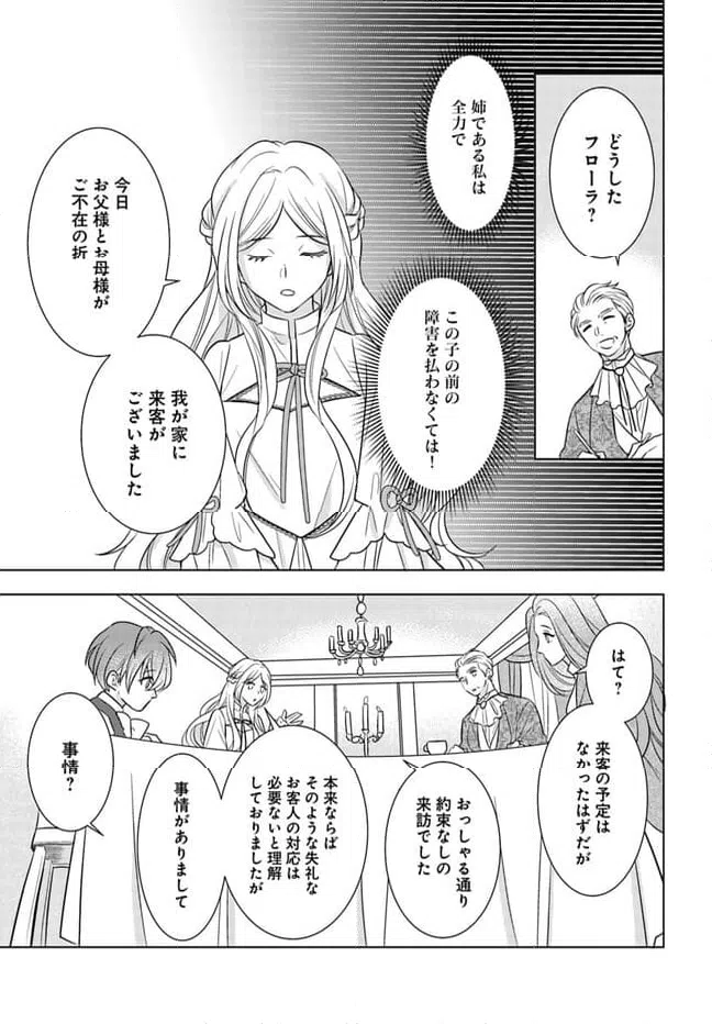 ページ 9 — 第2.1話