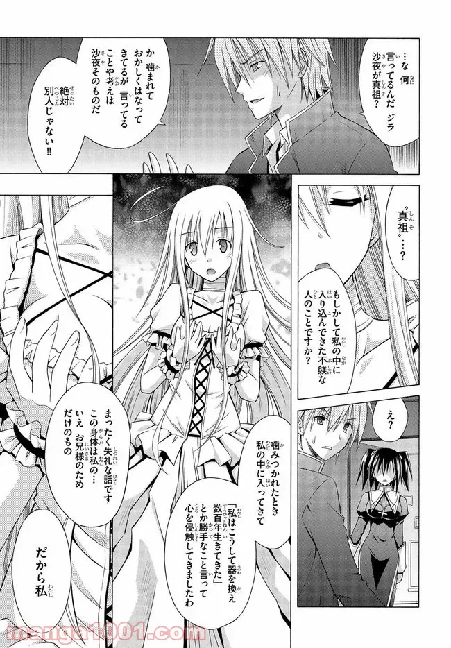 ページ 37 — 第6.5話