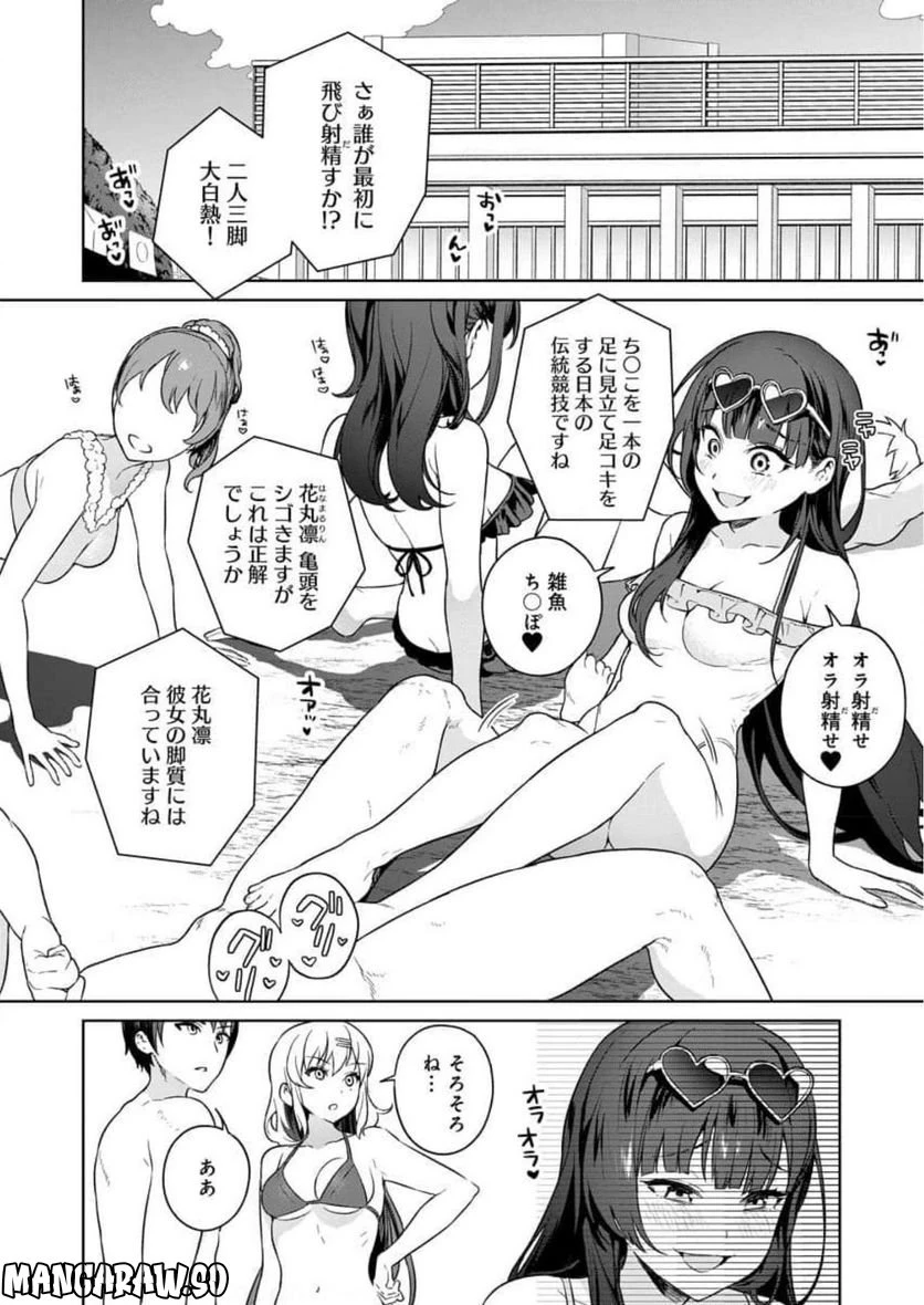ページ 10 — 第8話