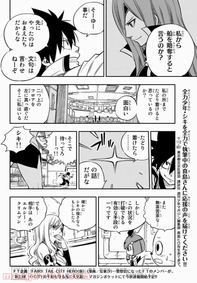 ページ 9 — 第12話