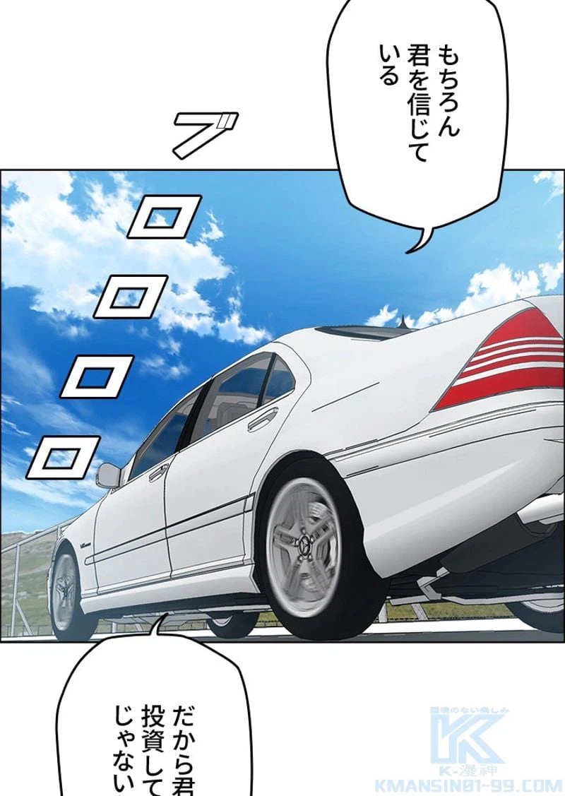 ページ 11 — 第173話
