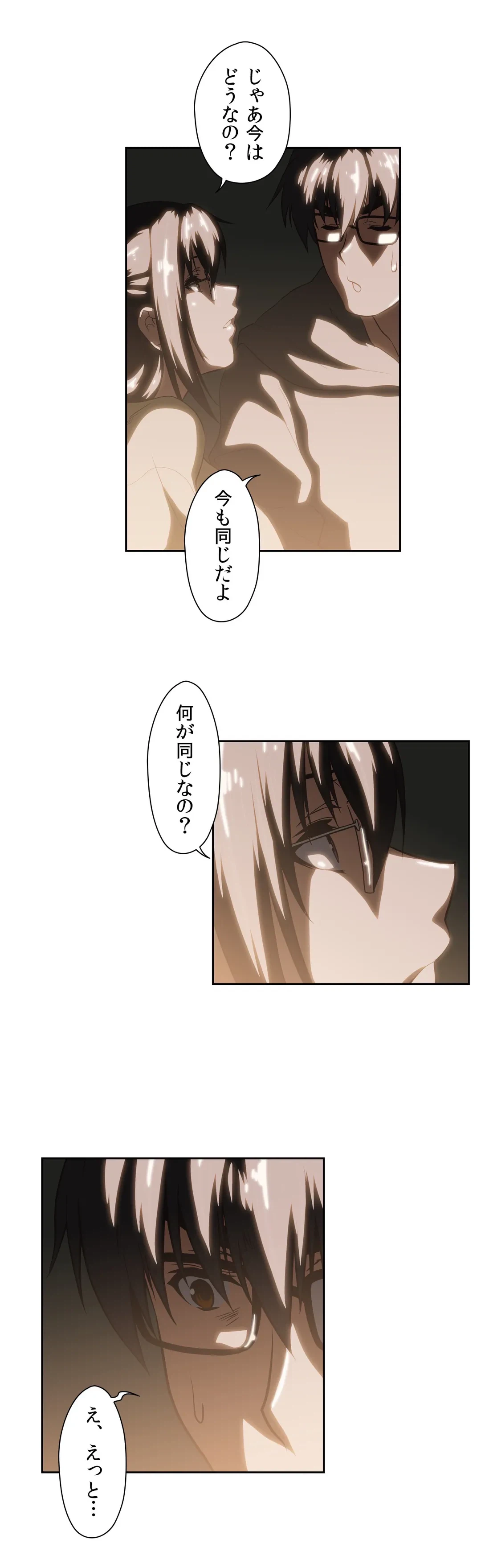 ページ 25 — 第61話