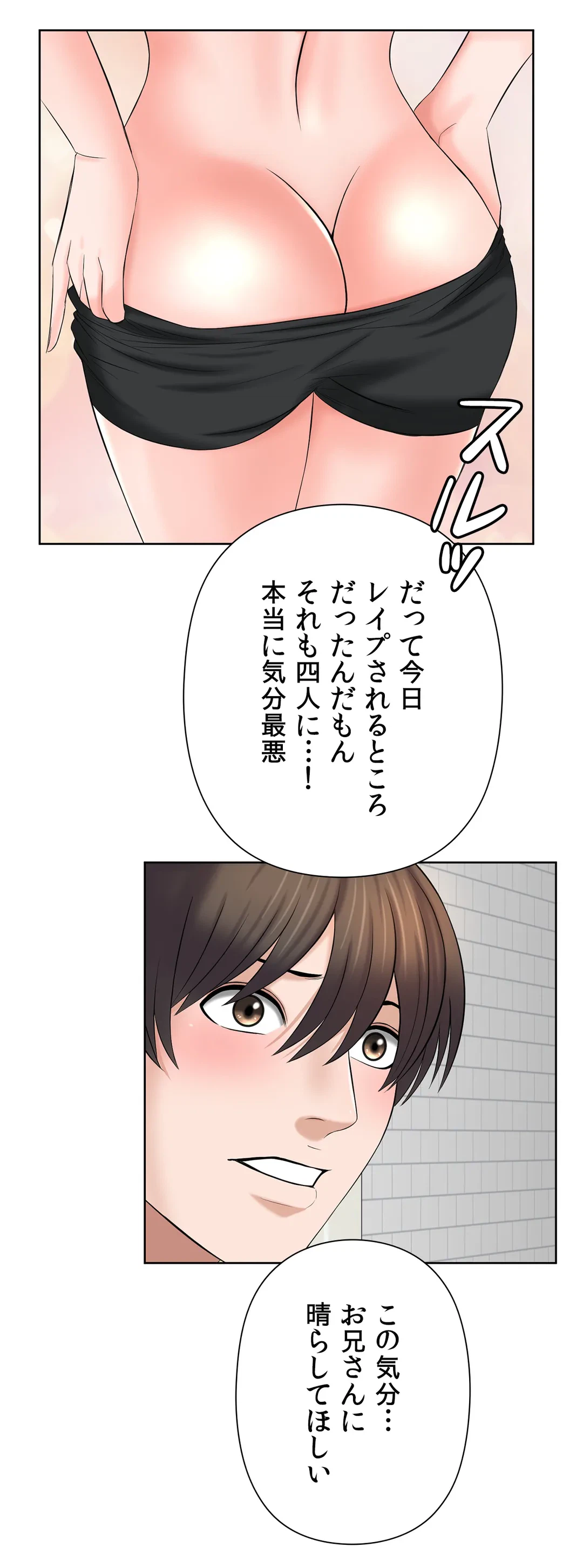 ページ 22 — 第34話