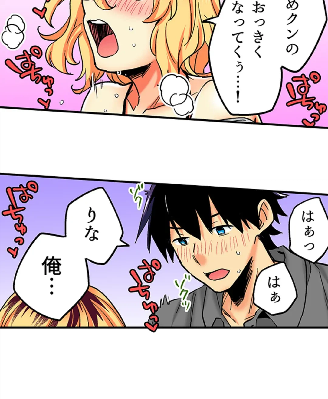 ページ 6 — 第63話