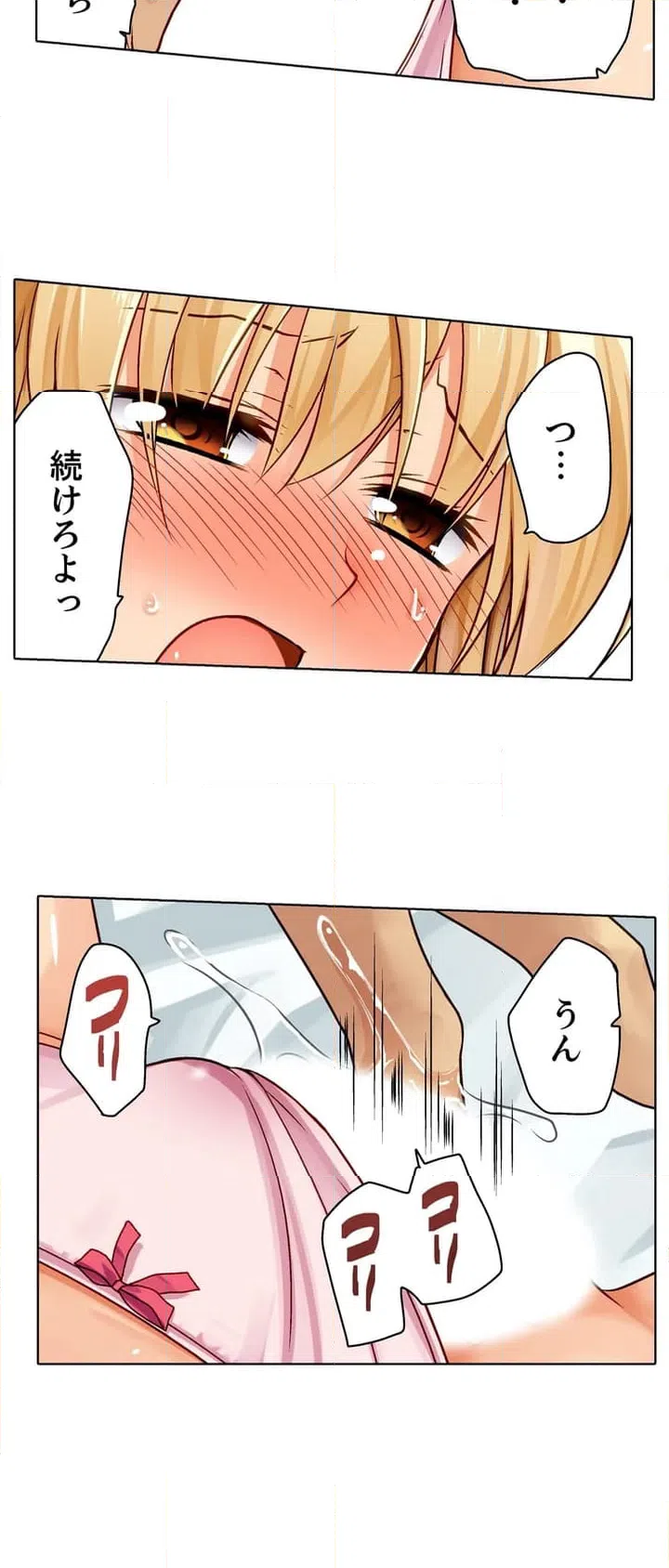 ページ 18 — 第3話