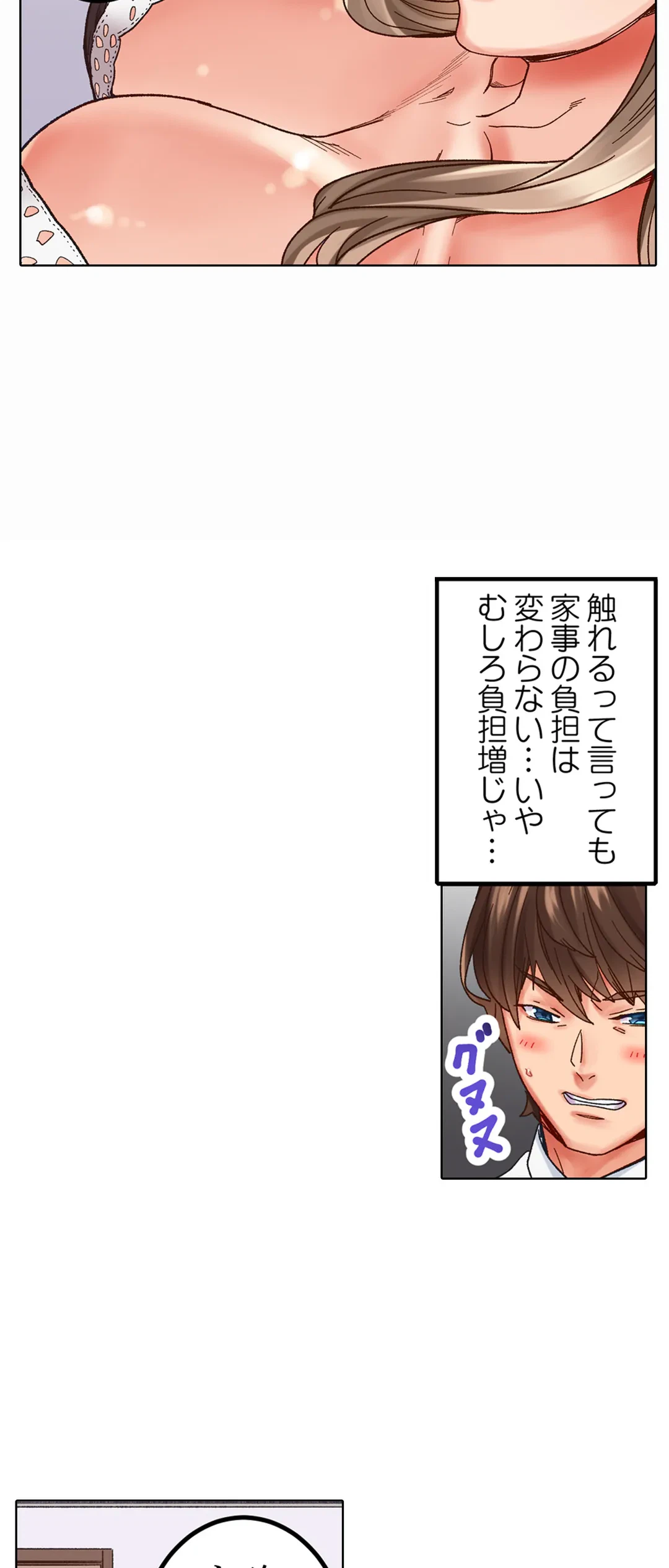 ページ 9 — 第2話
