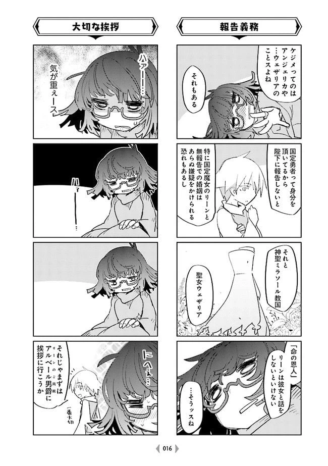 ページ 6 — 第2話