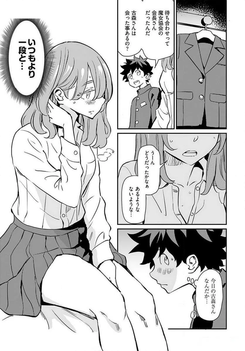ページ 20 — 第37話