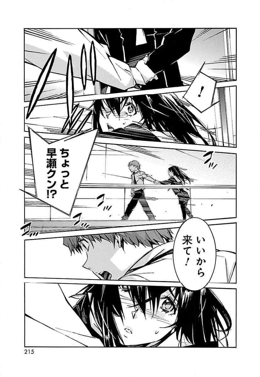 ページ 29 — 第43話