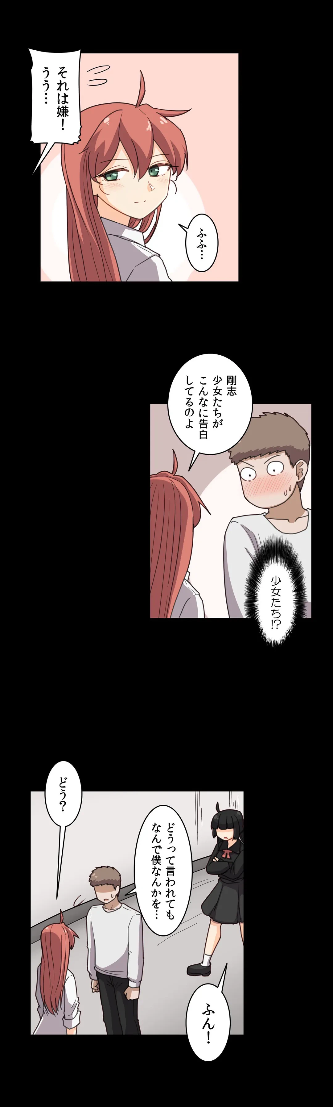 ページ 10 — 第55話