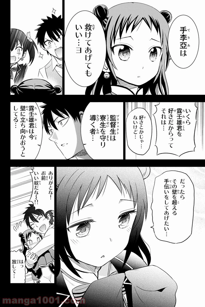 ページ 30 — 第15話