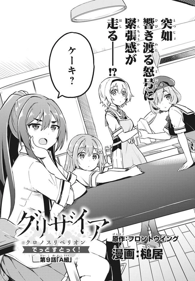 ページ 4 — 第9話