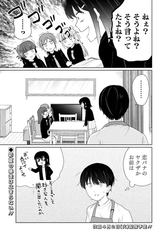 ページ 15 — 第18話