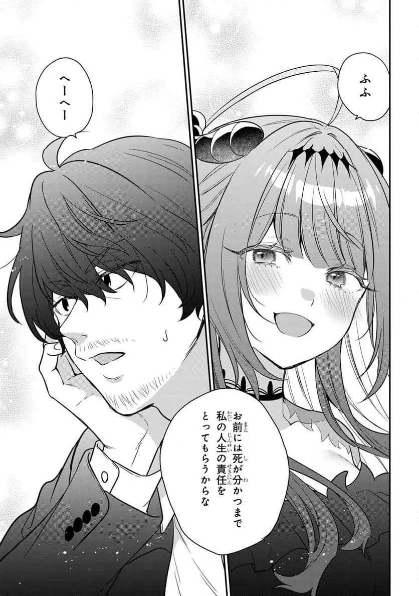 ページ 21 — 第10.3話