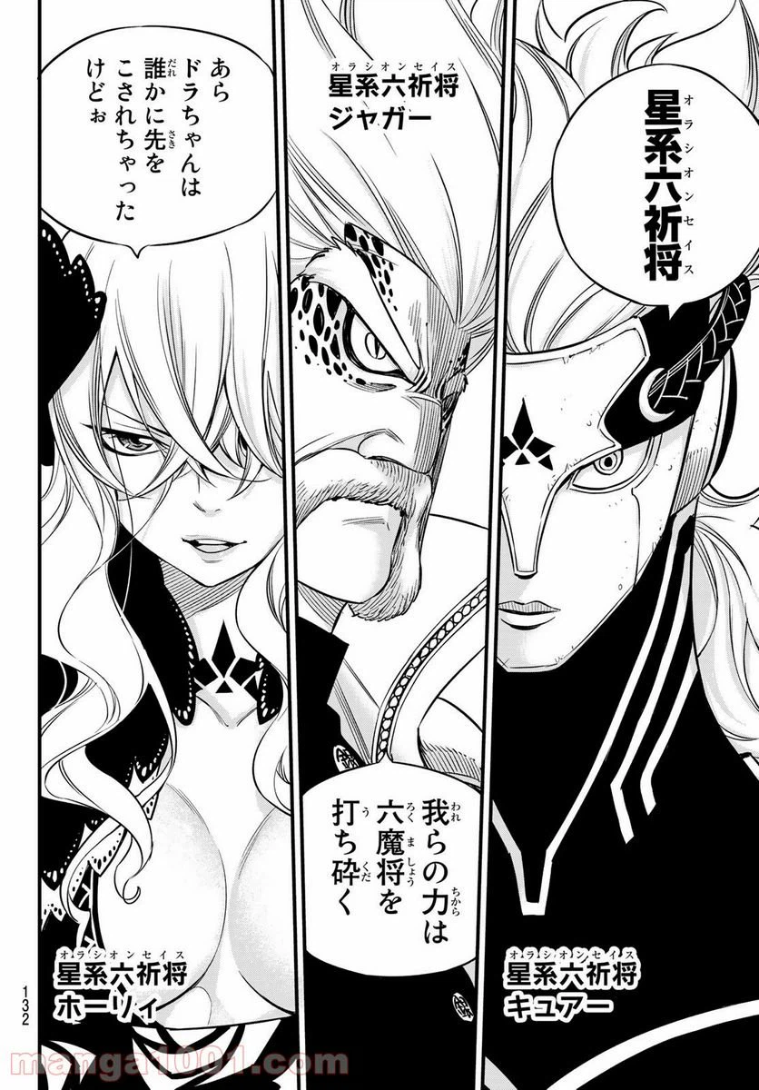ページ 16 — 第106話
