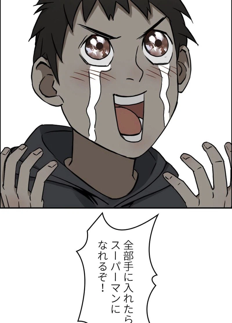 ページ 27 — 第14話