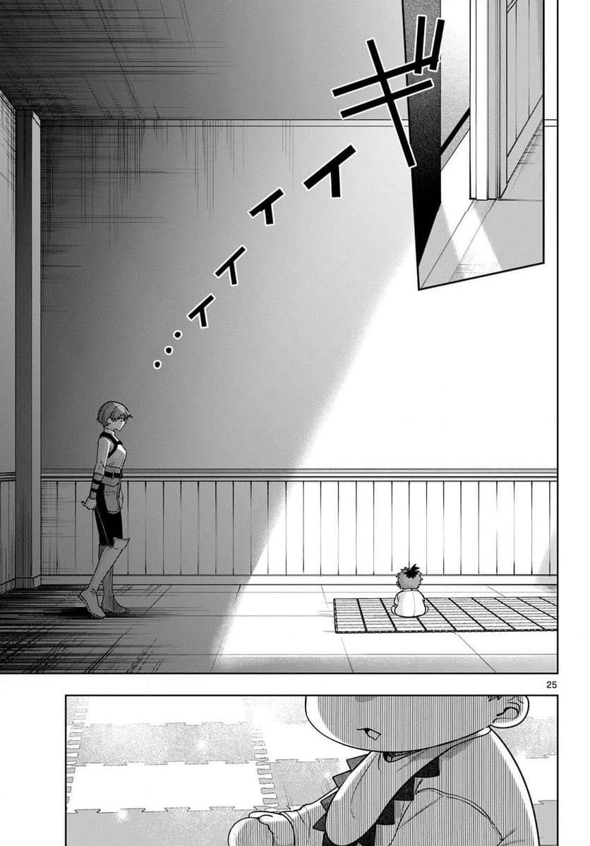 ページ 25 — 第37話
