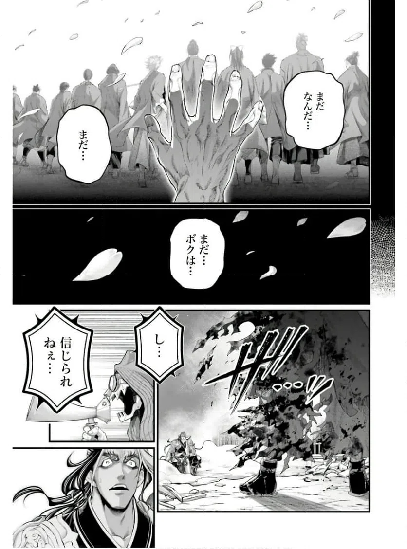 ページ 31 — 第92話