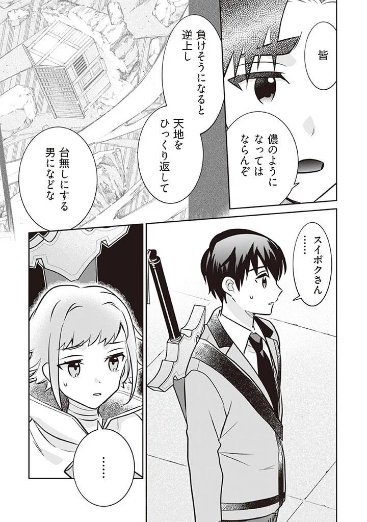 ページ 9 — 第70話