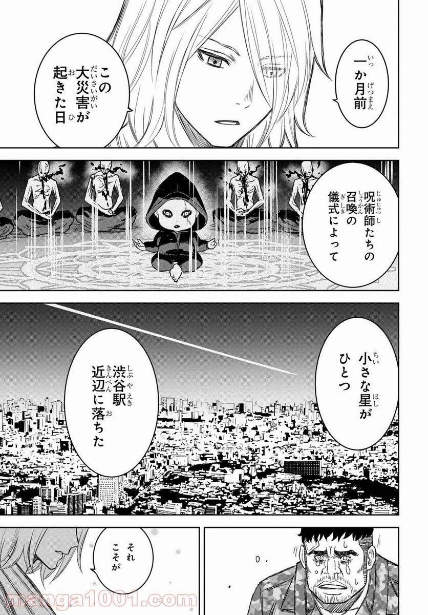 ページ 33 — 第15話