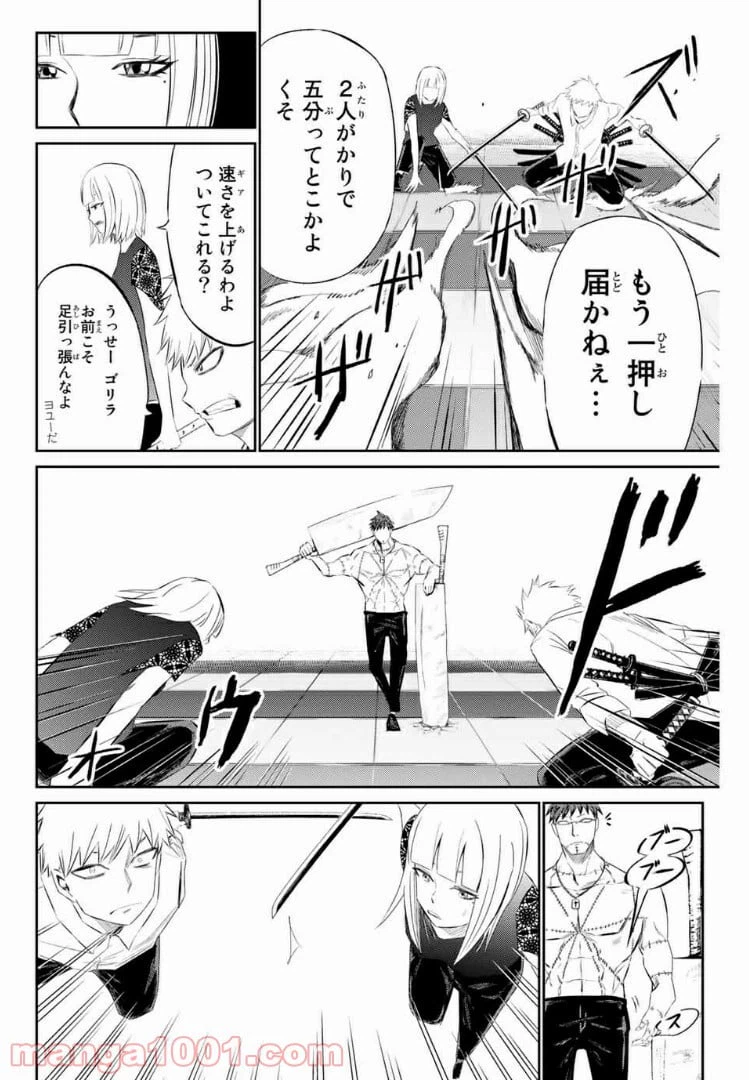 ページ 12 — 第26話