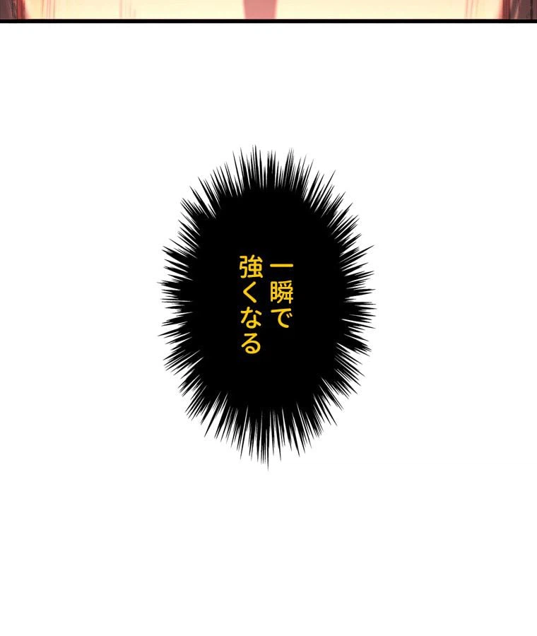 ページ 15 — 第9話