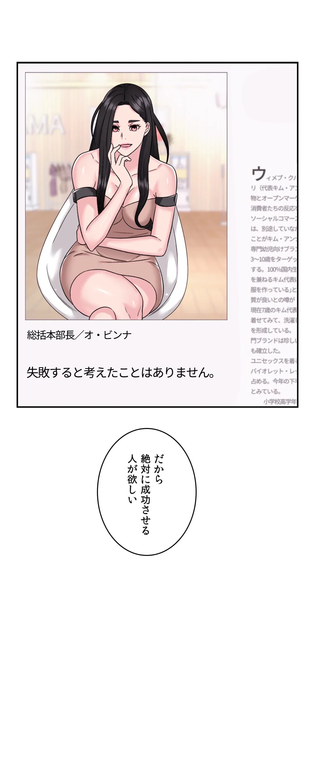 ページ 7 — 第4話