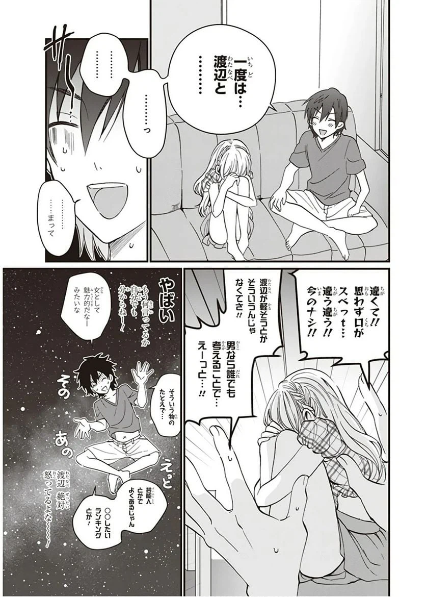 ページ 25 — 第5話