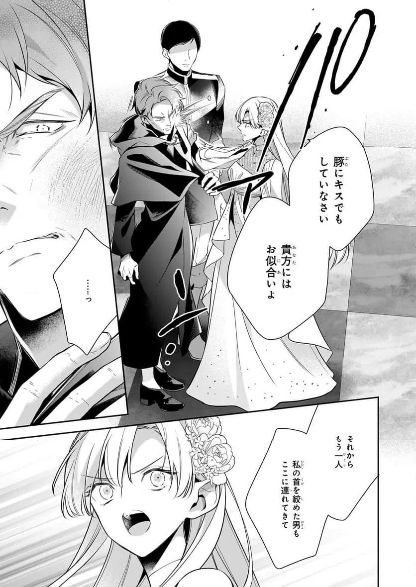 ページ 23 — 第11話
