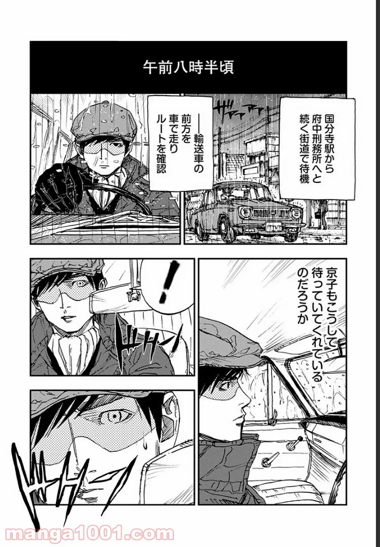 ページ 11 — 第12話