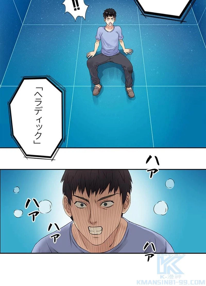 ページ 19 — 第2話