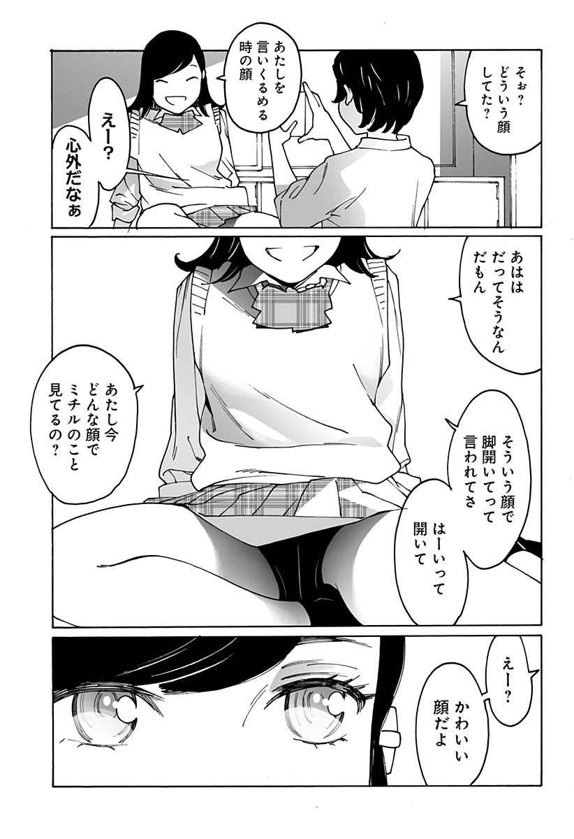 ページ 5 — 第270話
