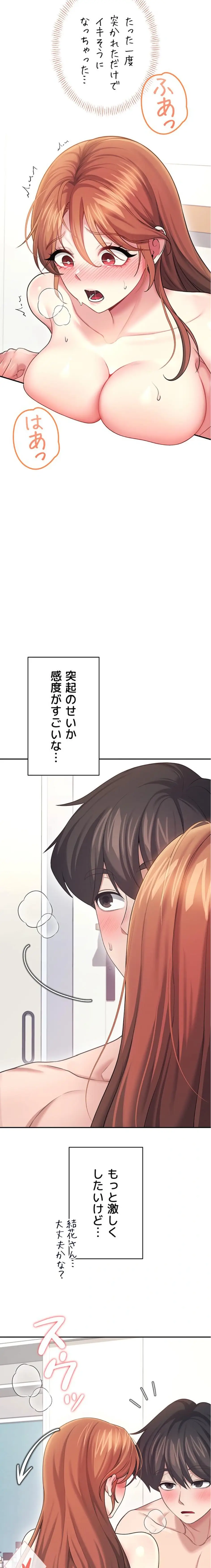 ページ 3 — 第60話