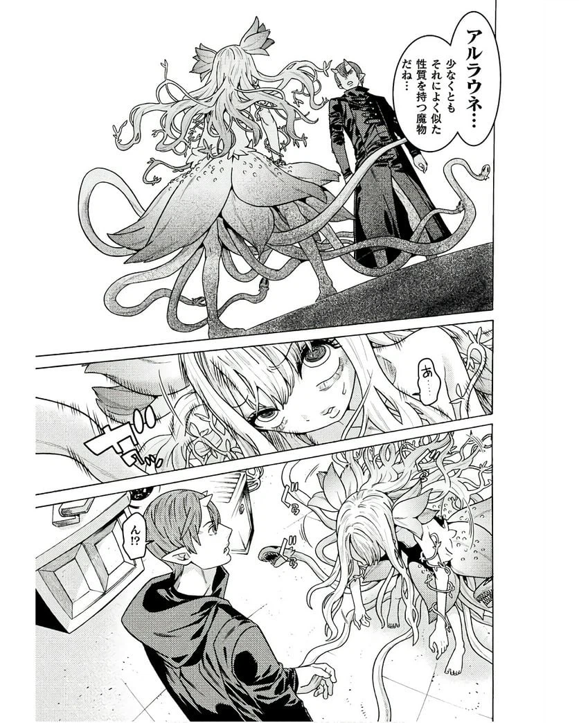 ページ 15 — 第33話