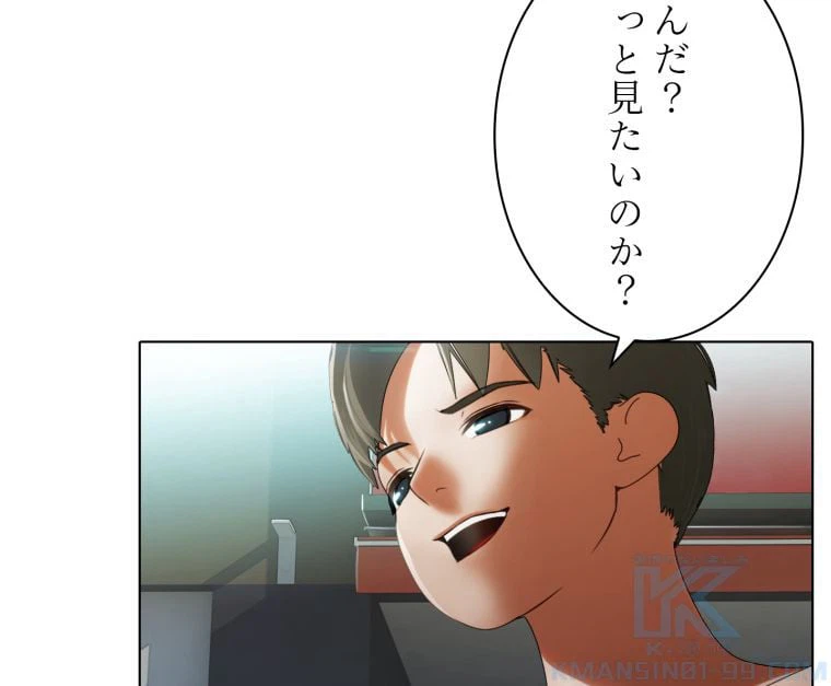 ページ 23 — 第32話