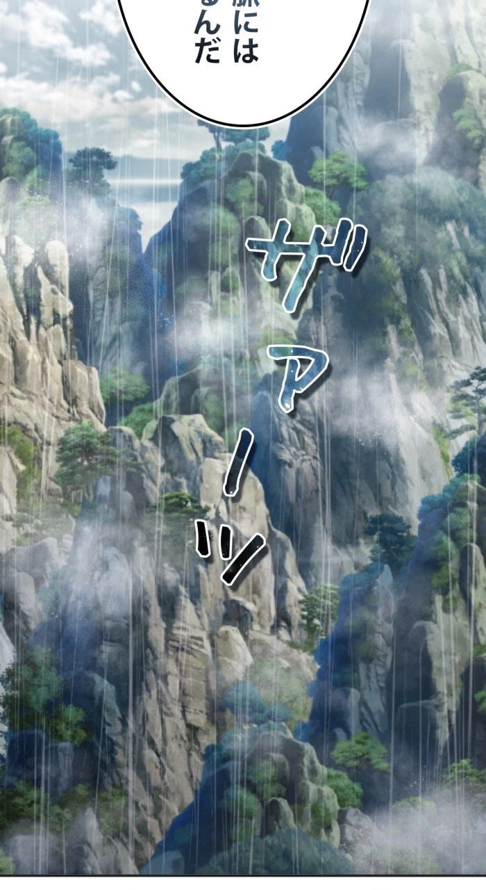 ページ 13 — 第32話