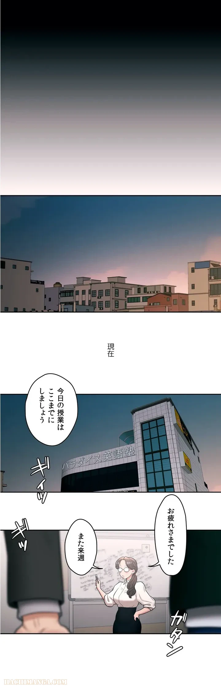 ページ 13 — 第27話