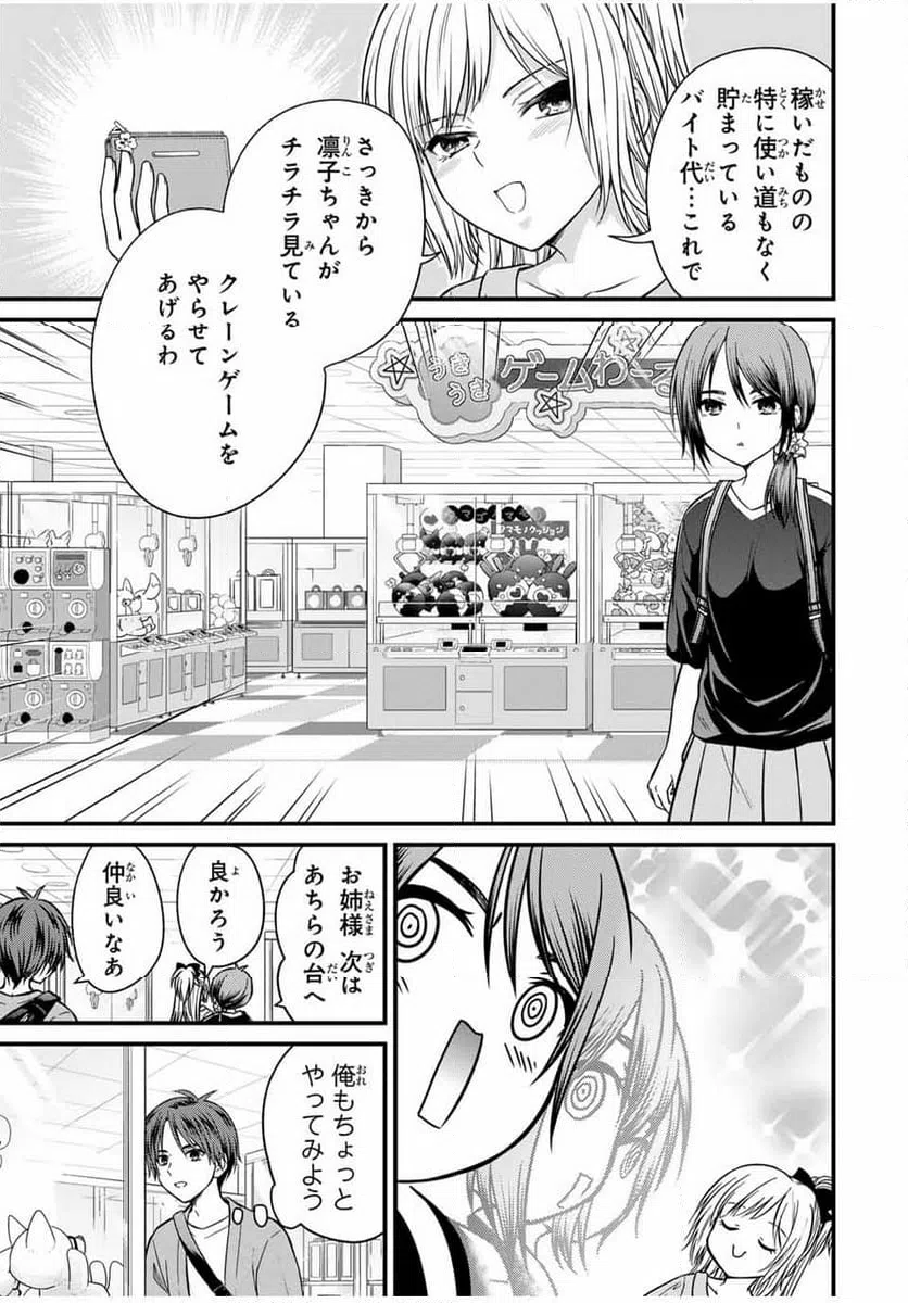 ページ 5 — 第151話