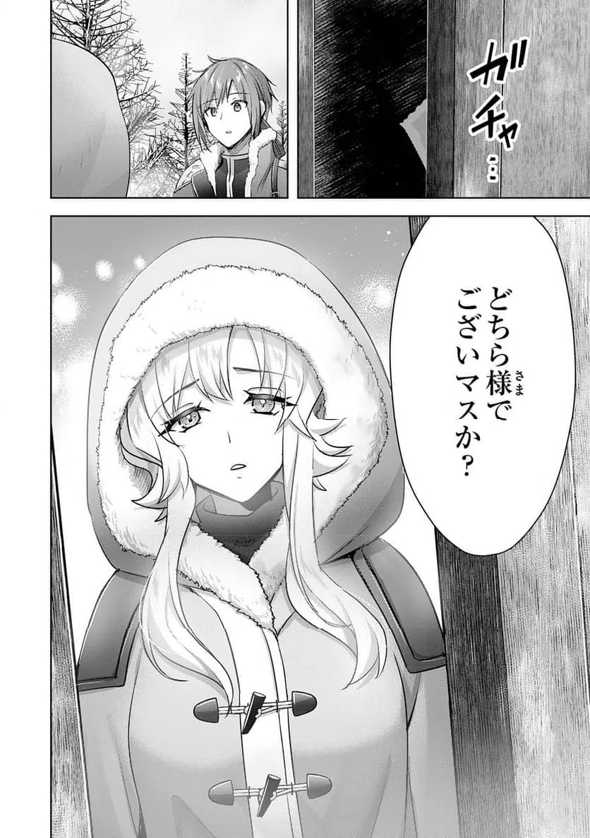 ページ 22 — 第31話