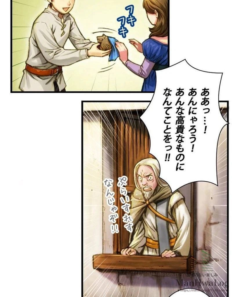 ページ 8 — 第14話