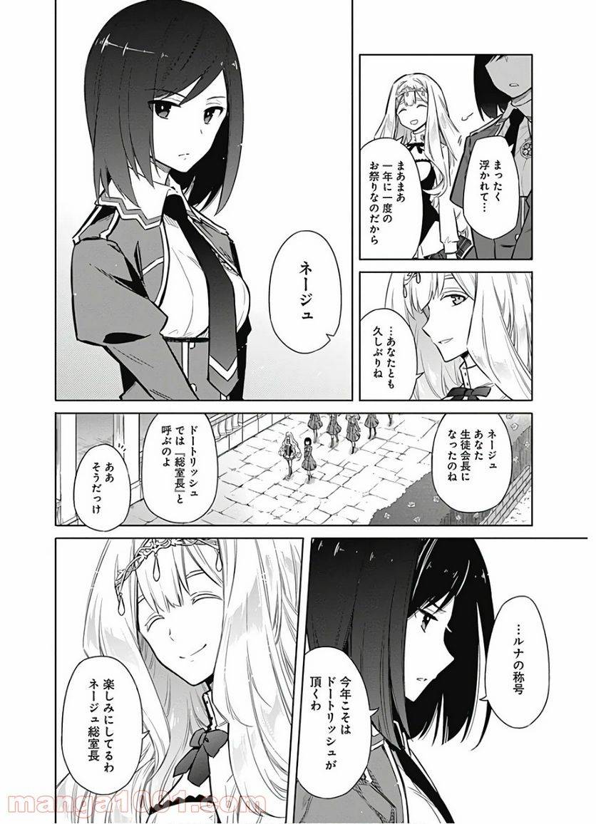 ページ 26 — 第18話