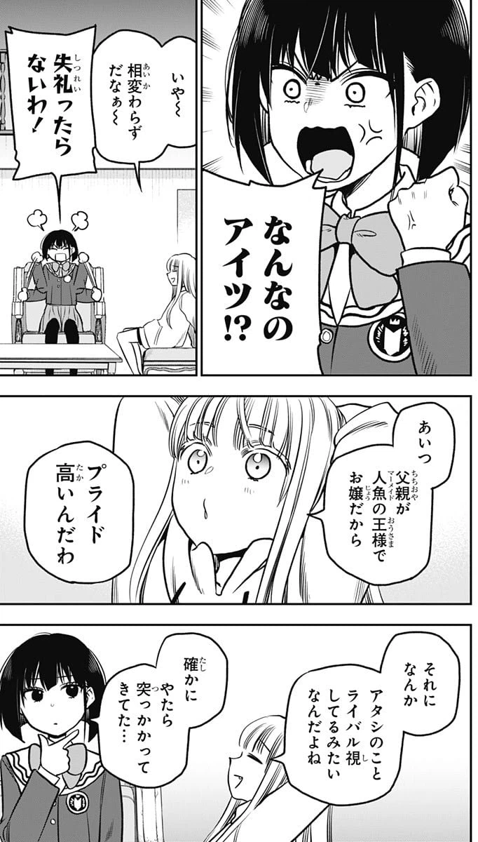 ページ 13 — 第3話
