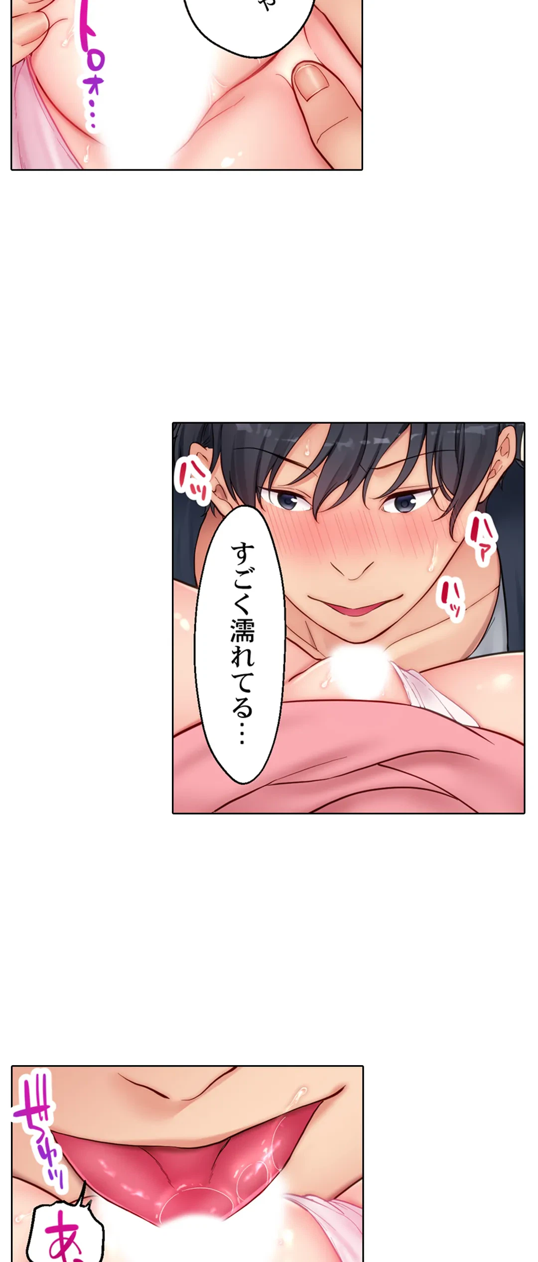 ページ 5 — 第12話