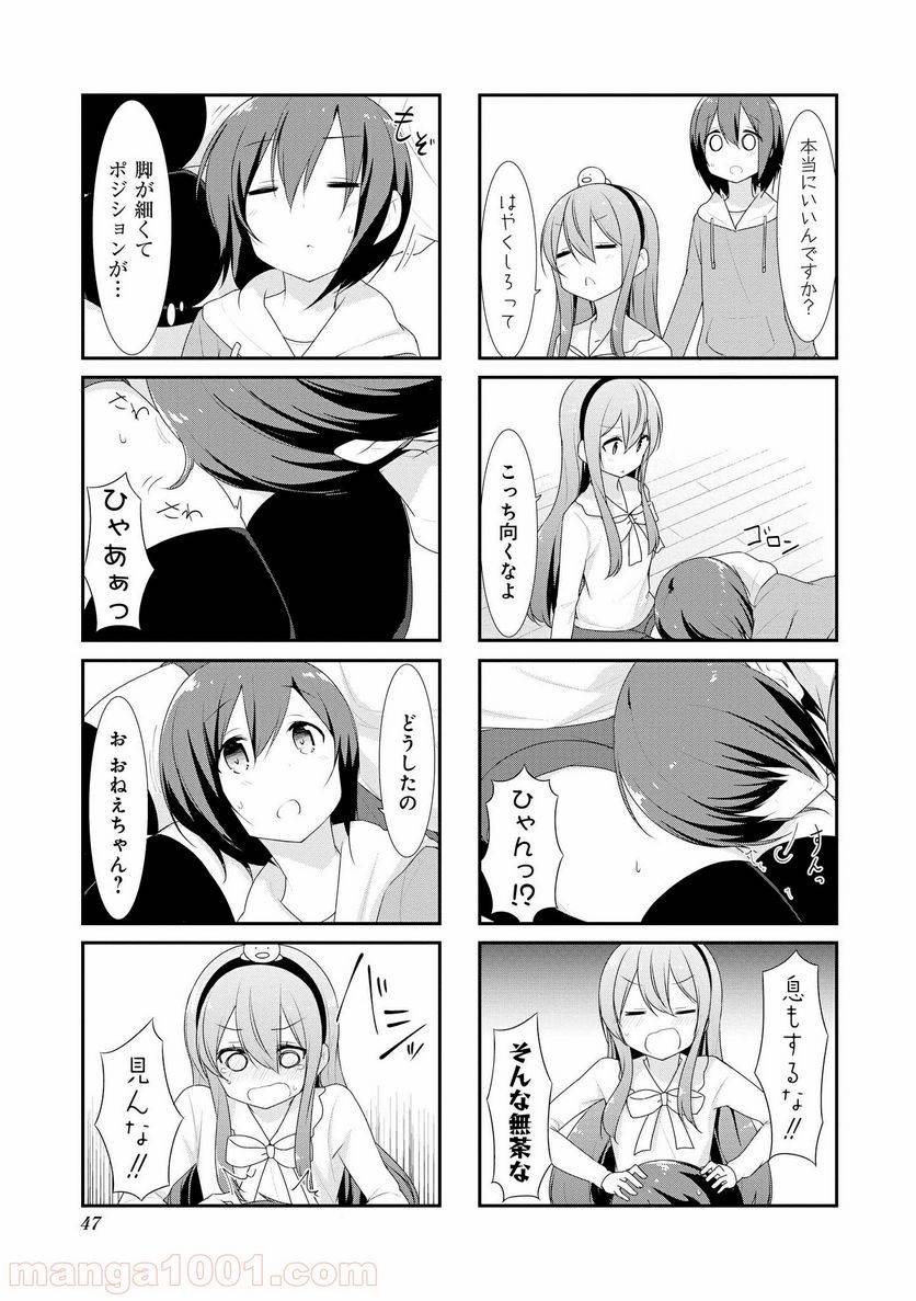 ページ 3 — 第32話