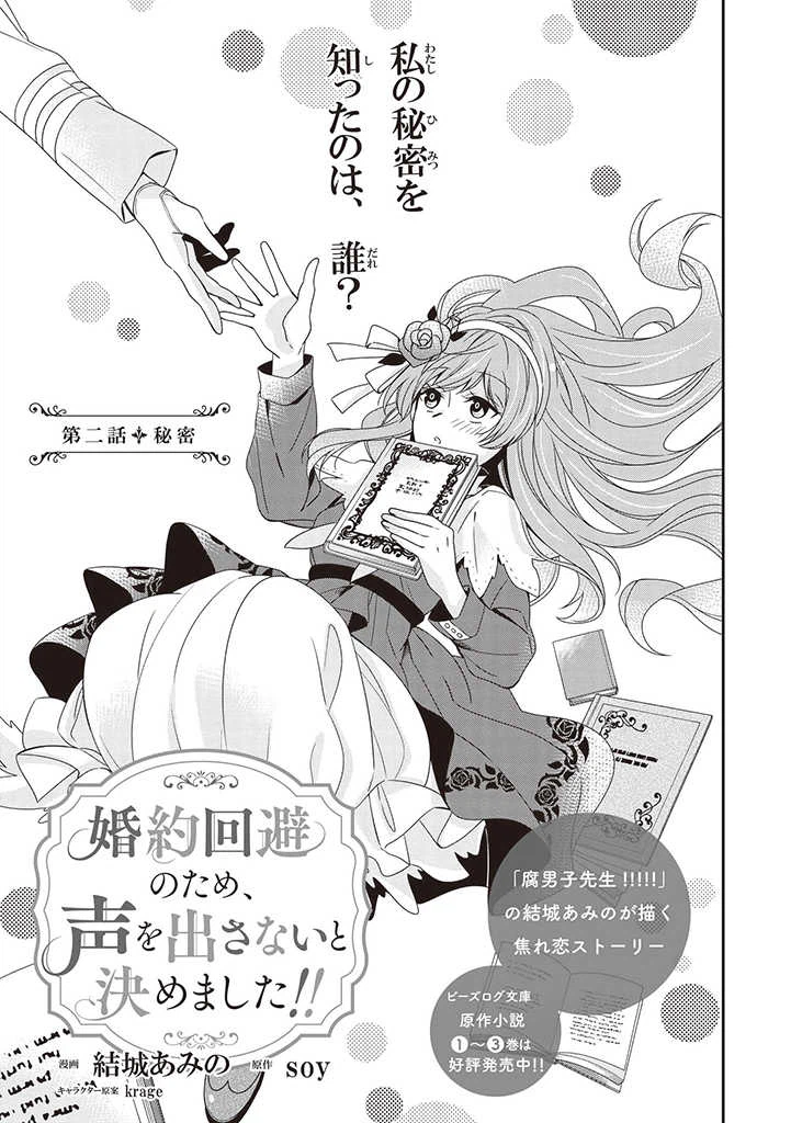 ページ 5 — 第2.1話