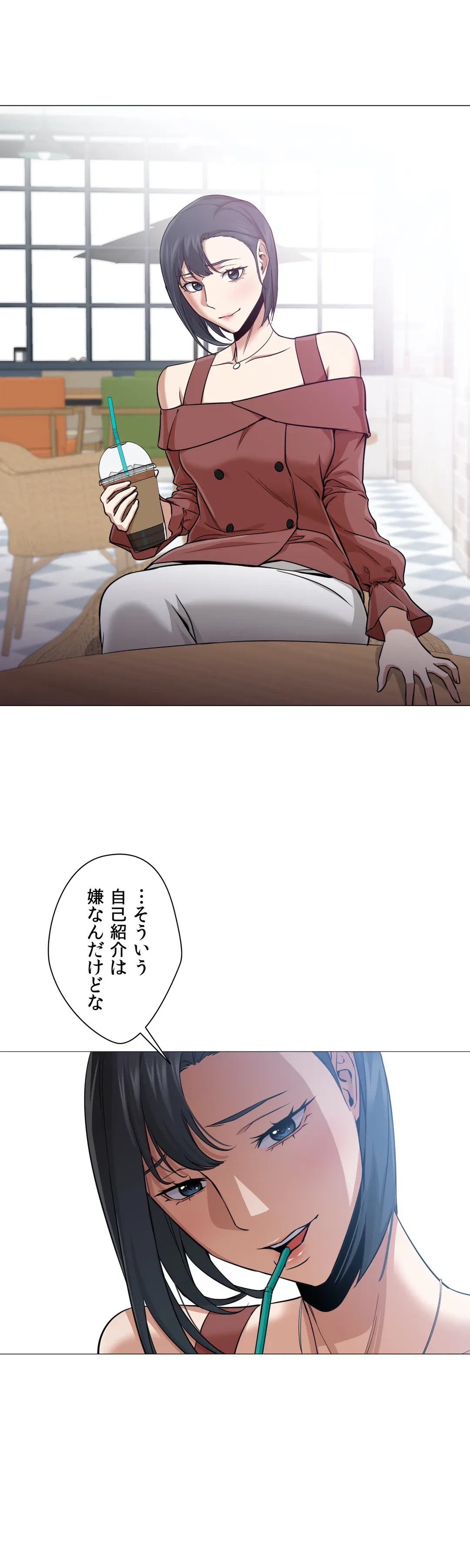 ページ 14 — 第24話