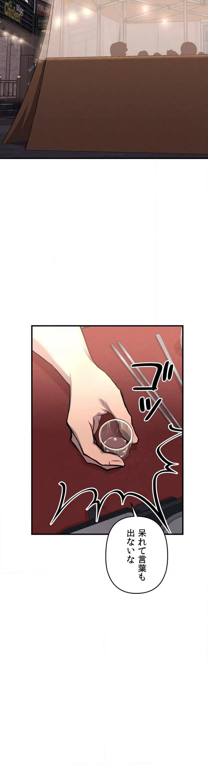 ページ 10 — 第6話