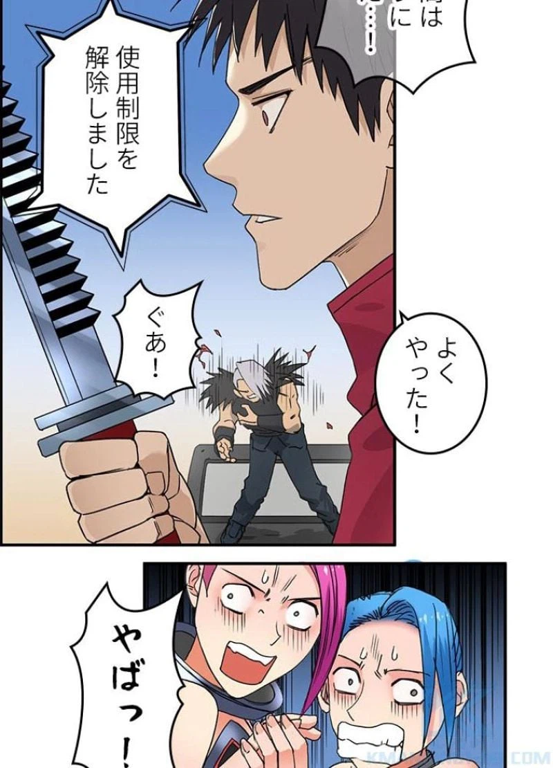 ページ 22 — 第91話